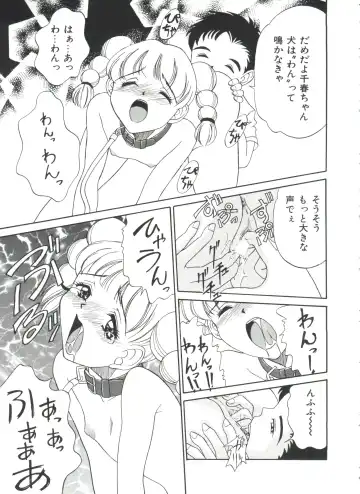 Ero-chan to Issho 2 Fhentai - Page 57