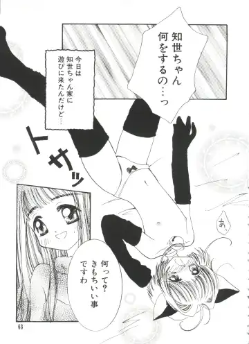 Ero-chan to Issho 2 Fhentai - Page 65