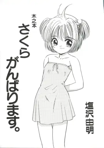 Ero-chan to Issho 2 Fhentai - Page 7