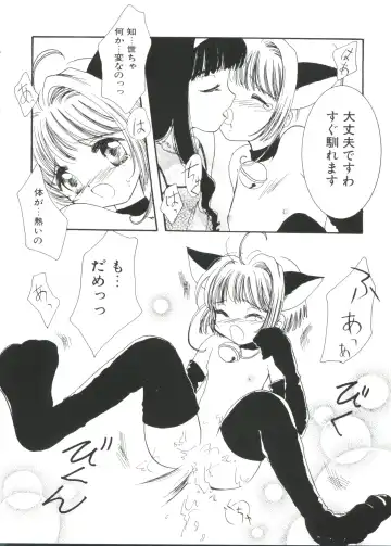 Ero-chan to Issho 2 Fhentai - Page 70