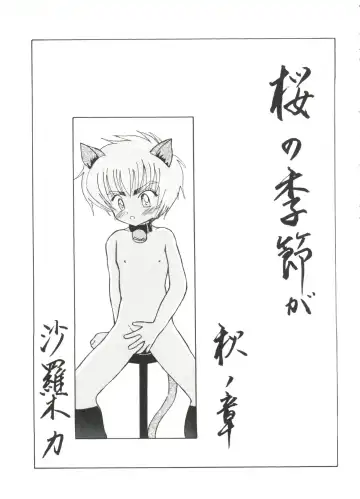 Ero-chan to Issho 2 Fhentai - Page 73