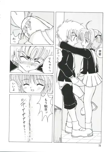 Ero-chan to Issho 2 Fhentai - Page 78