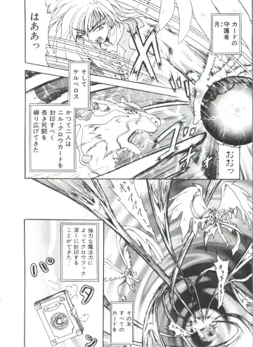 Ero-chan to Issho 2 Fhentai - Page 94