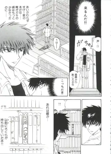 Ero-chan to Issho 2 Fhentai - Page 99