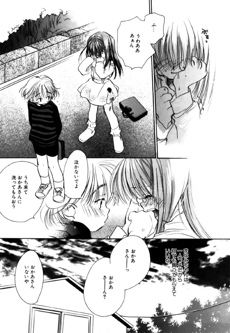 [Nawoko] Different View Fhentai - Page 101