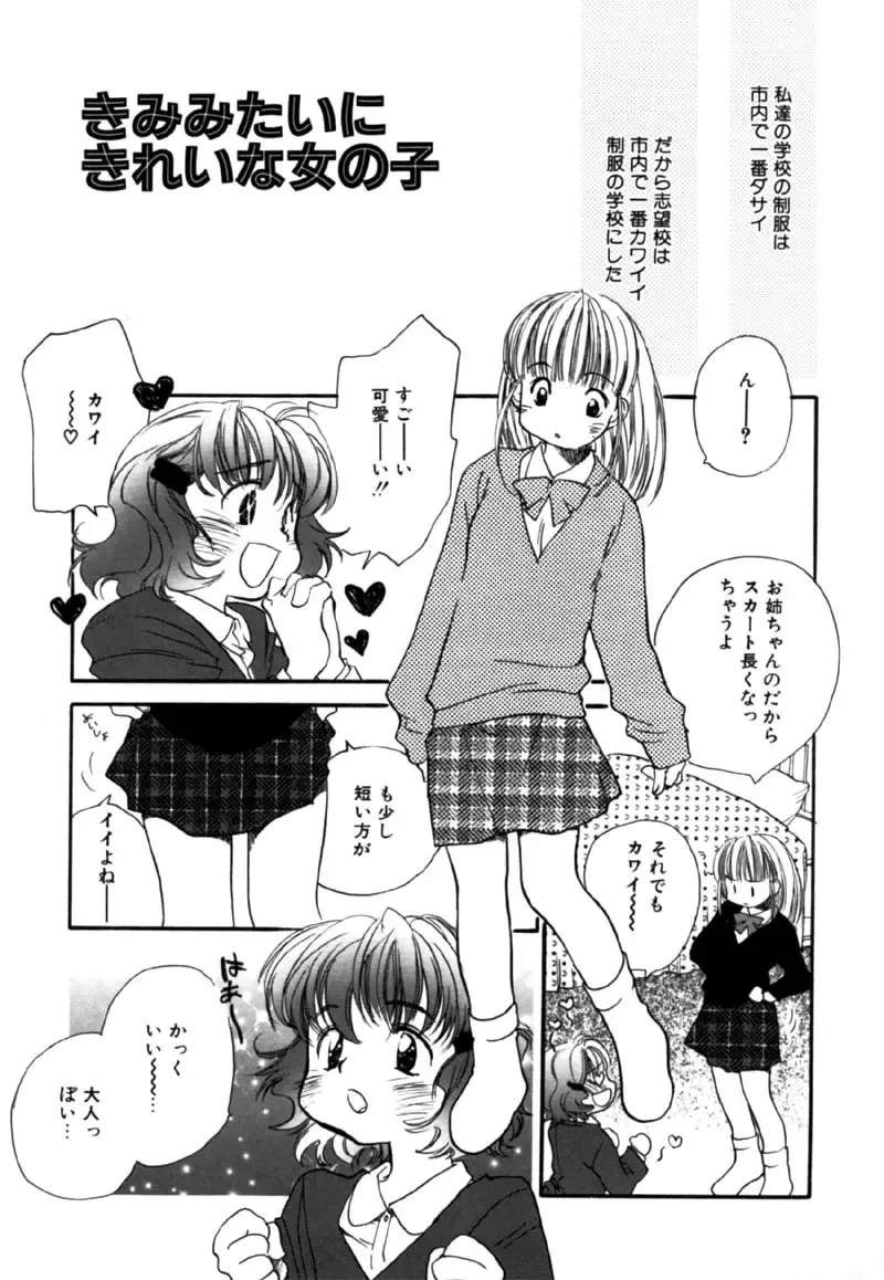 [Nawoko] Different View Fhentai - Page 103