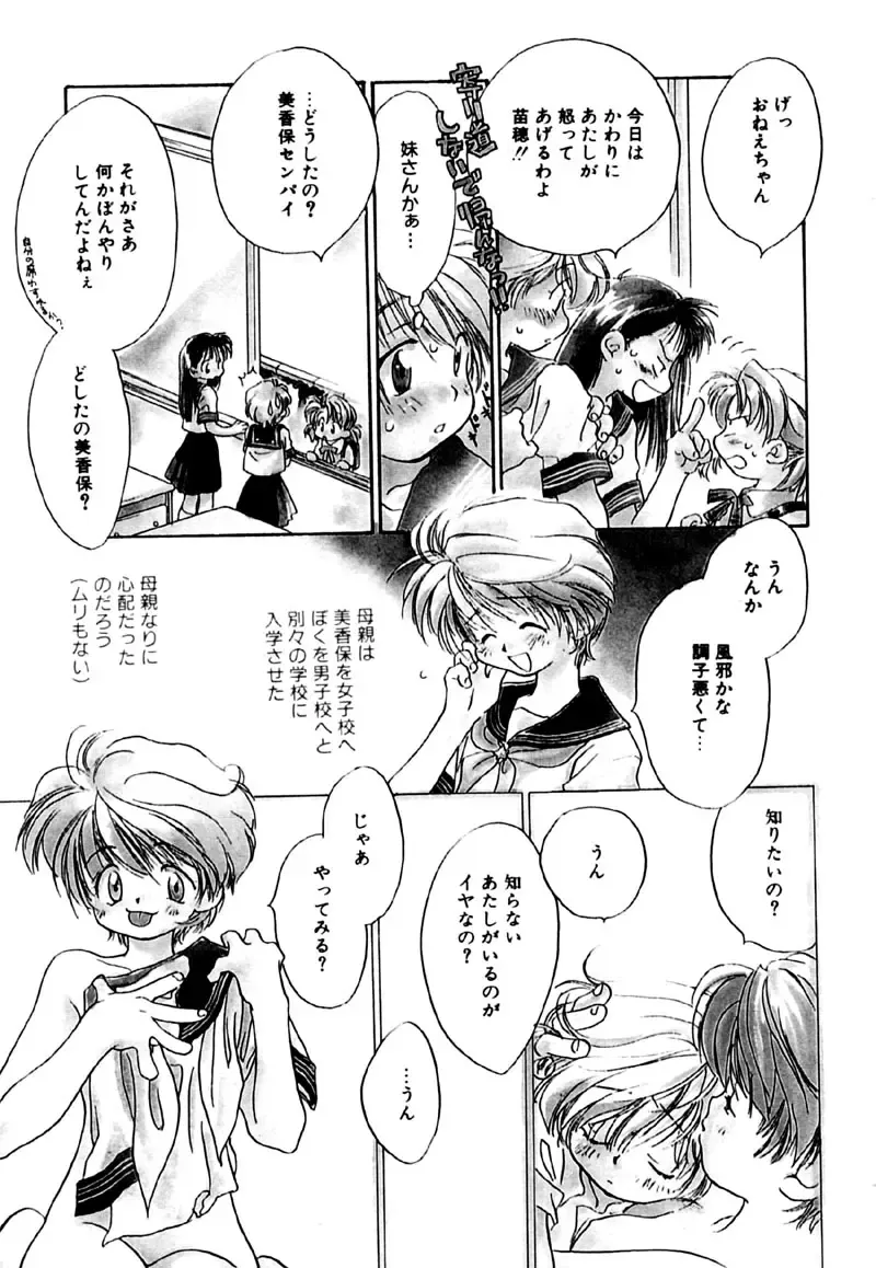 [Nawoko] Different View Fhentai - Page 11