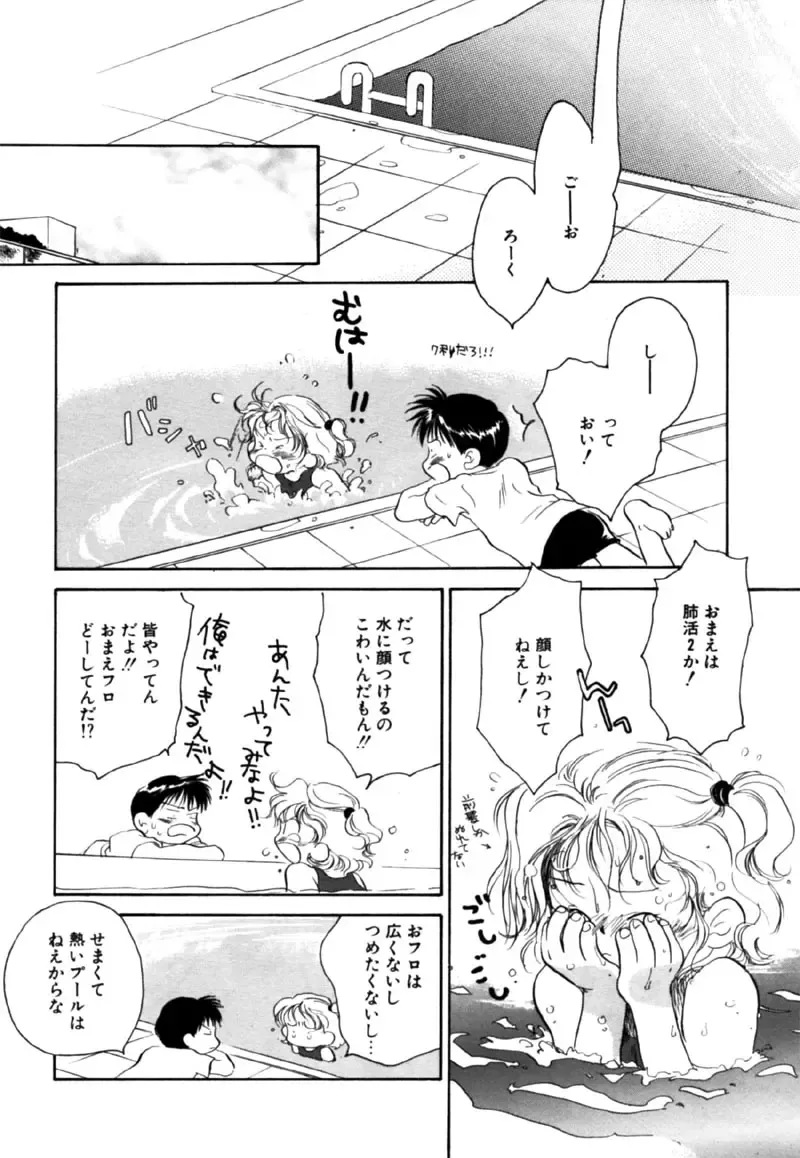 [Nawoko] Different View Fhentai - Page 117