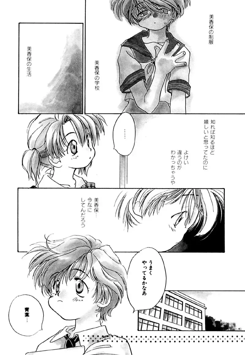 [Nawoko] Different View Fhentai - Page 12