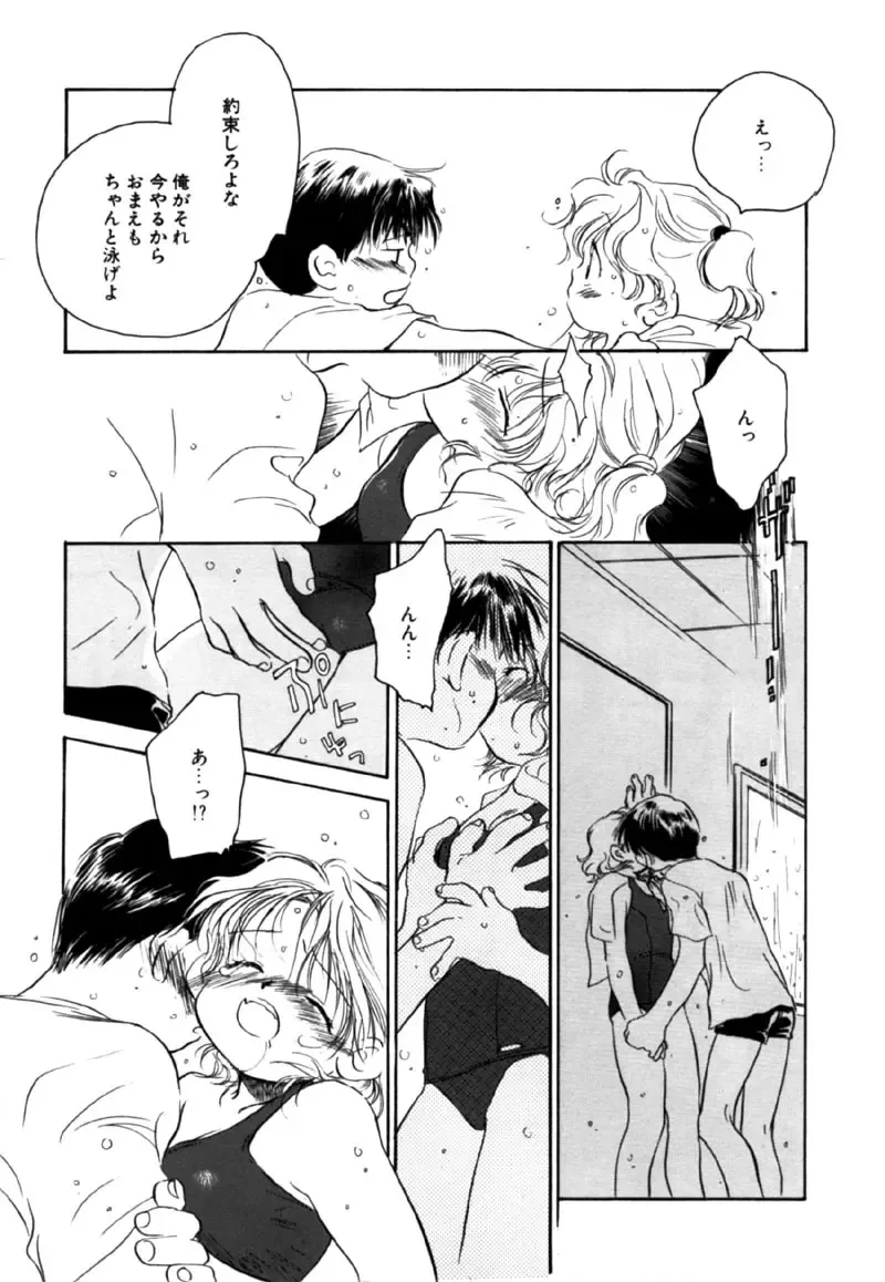 [Nawoko] Different View Fhentai - Page 121