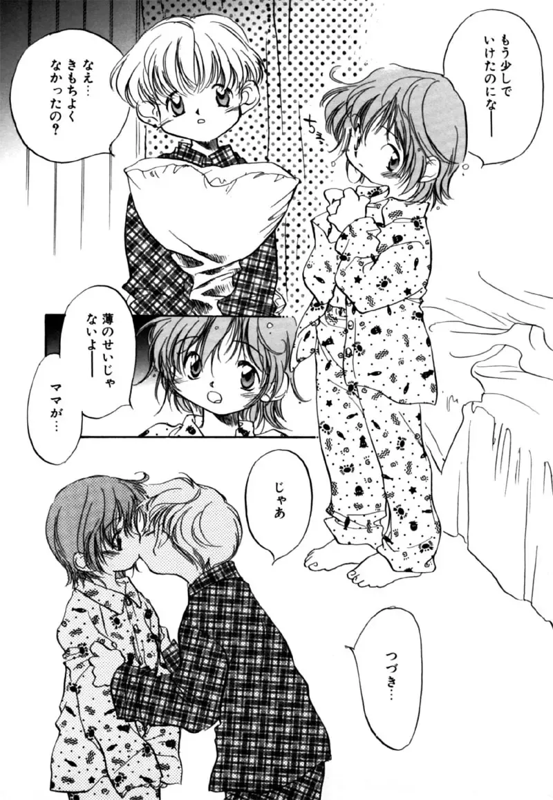 [Nawoko] Different View Fhentai - Page 129