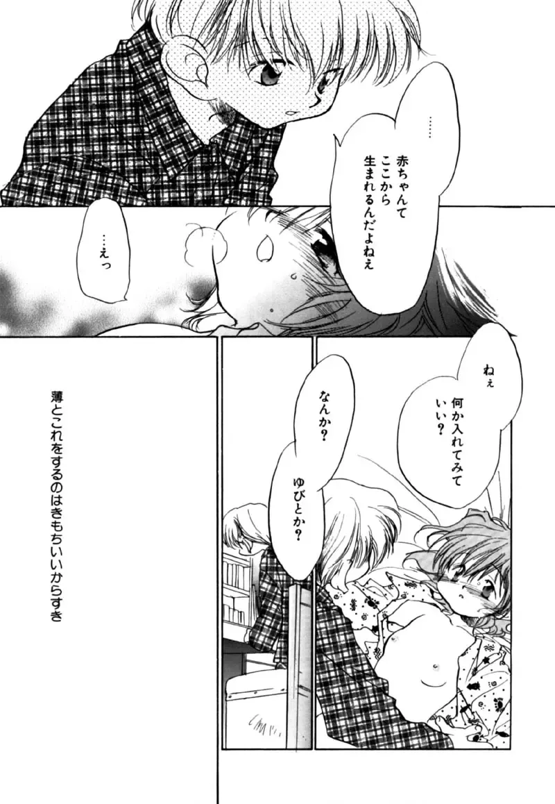 [Nawoko] Different View Fhentai - Page 133