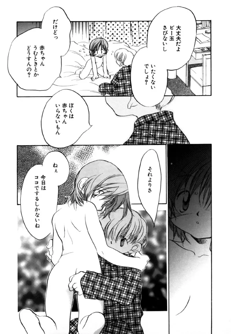 [Nawoko] Different View Fhentai - Page 136