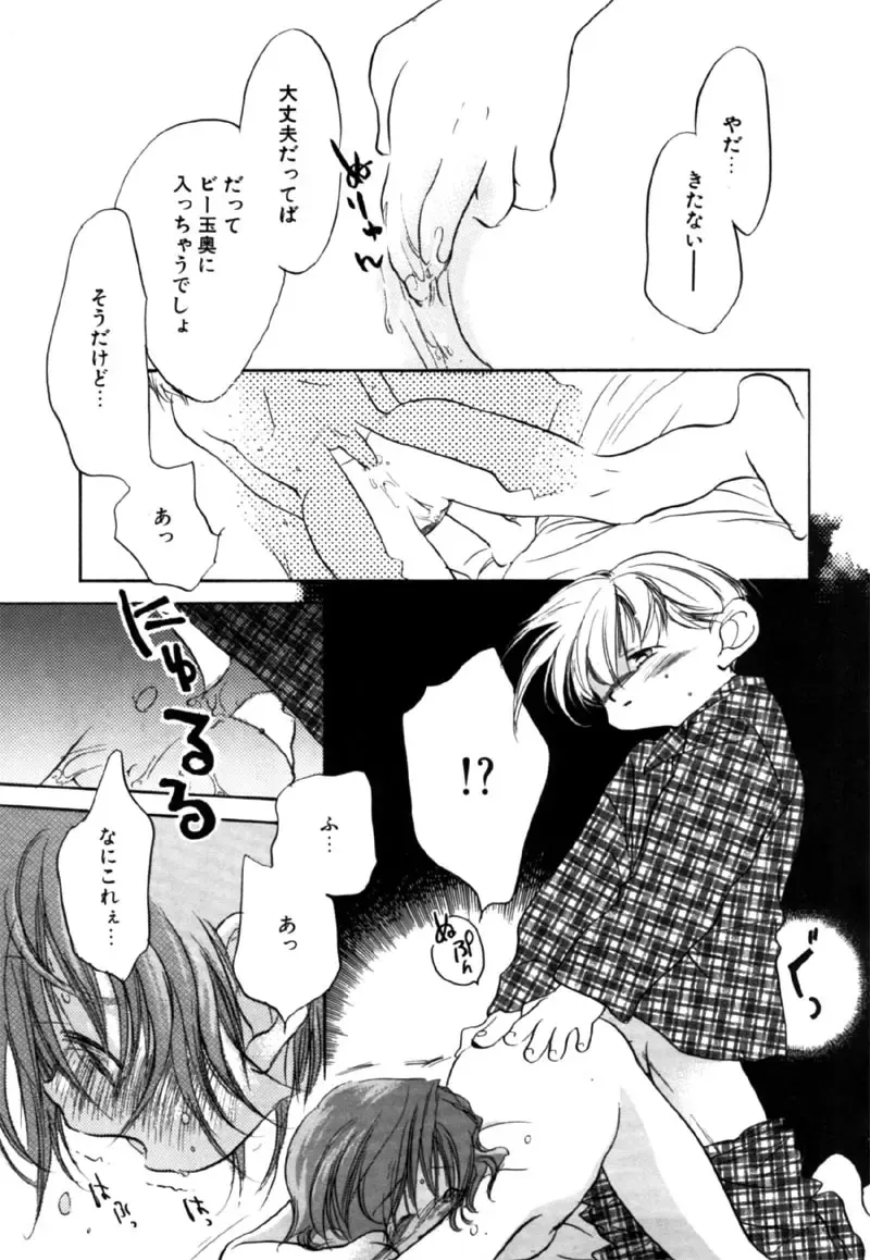 [Nawoko] Different View Fhentai - Page 137