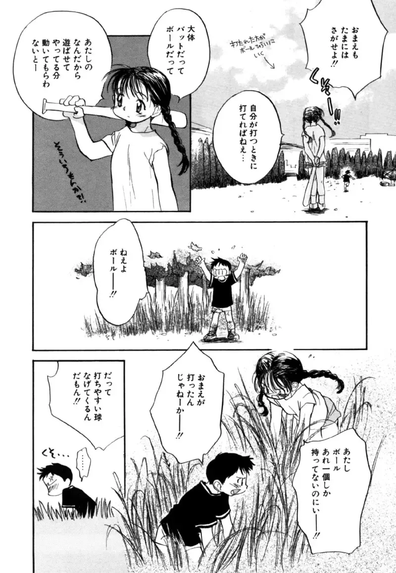 [Nawoko] Different View Fhentai - Page 146