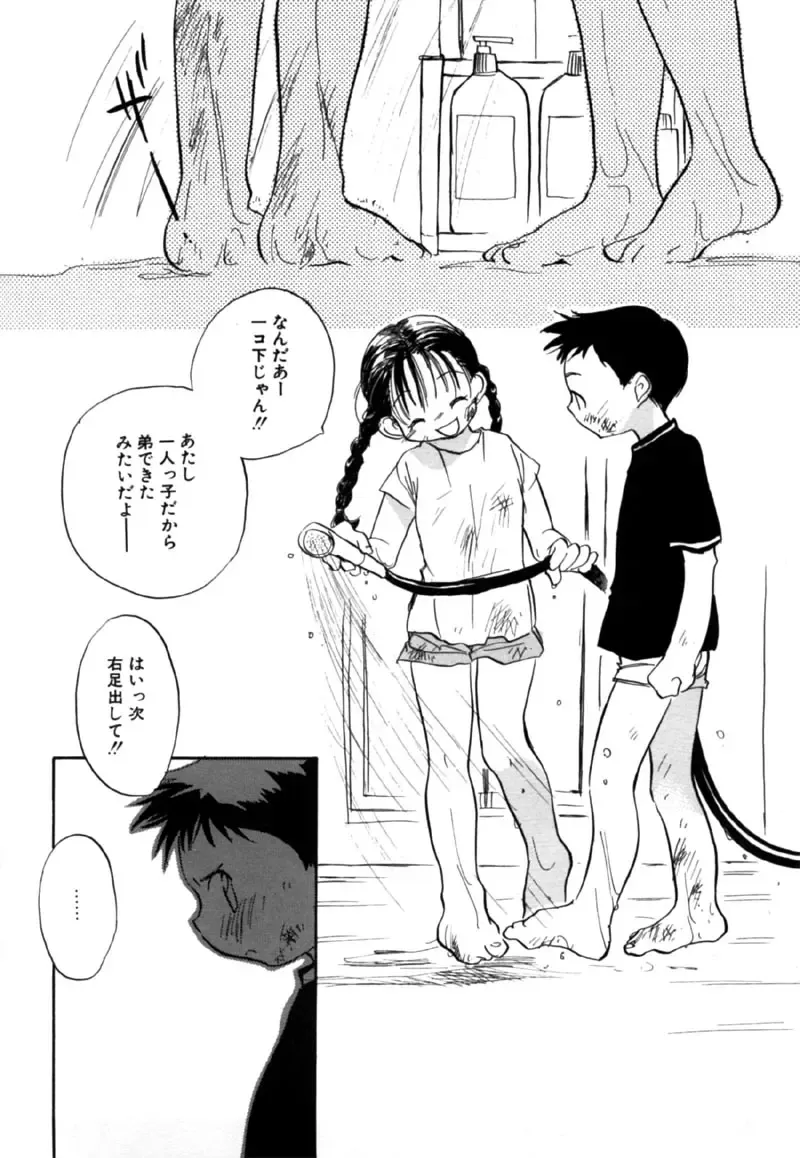 [Nawoko] Different View Fhentai - Page 148