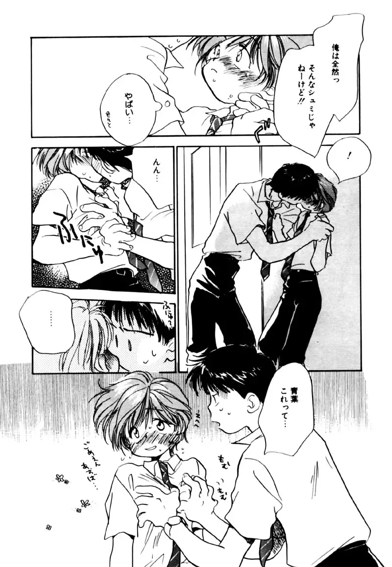 [Nawoko] Different View Fhentai - Page 15