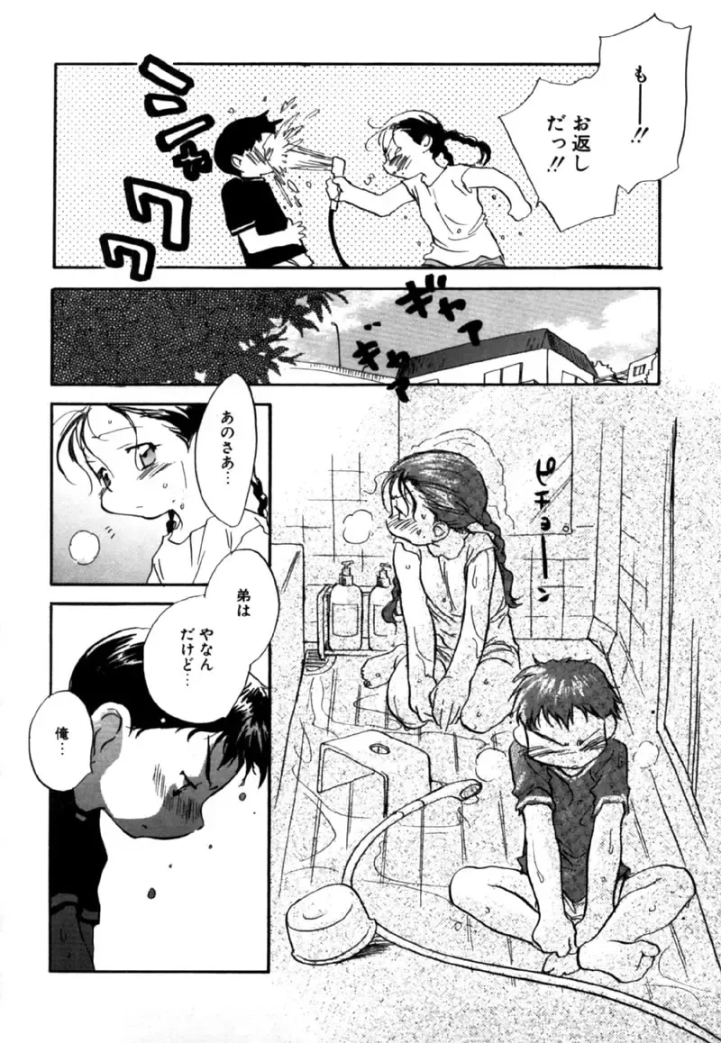 [Nawoko] Different View Fhentai - Page 150