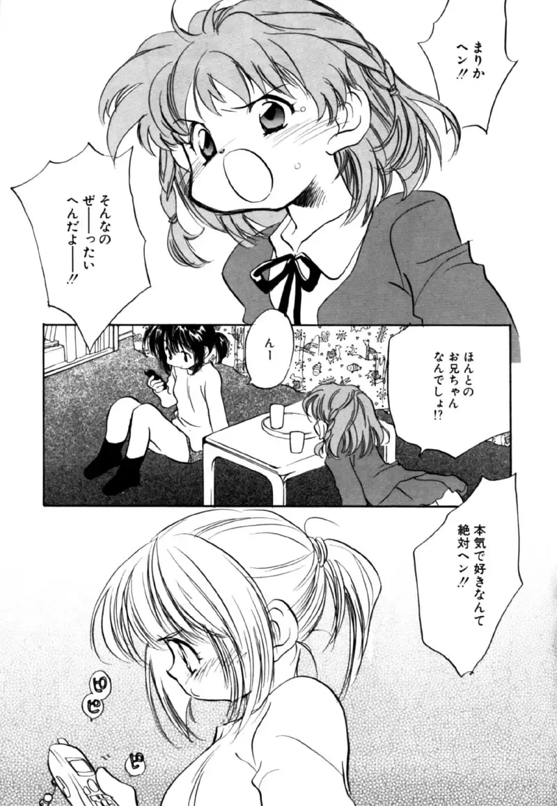 [Nawoko] Different View Fhentai - Page 157