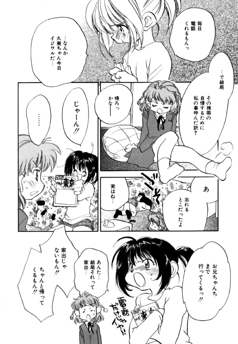 [Nawoko] Different View Fhentai - Page 160