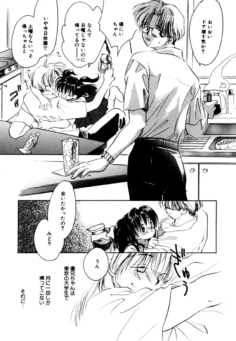 [Nawoko] Different View Fhentai - Page 25