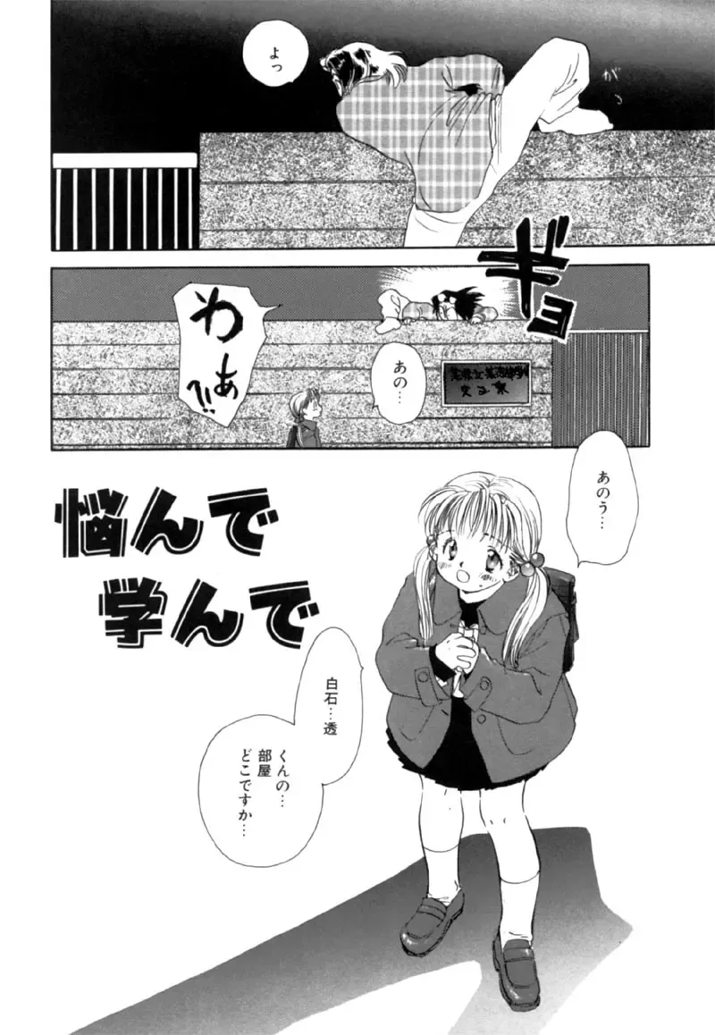 [Nawoko] Different View Fhentai - Page 40