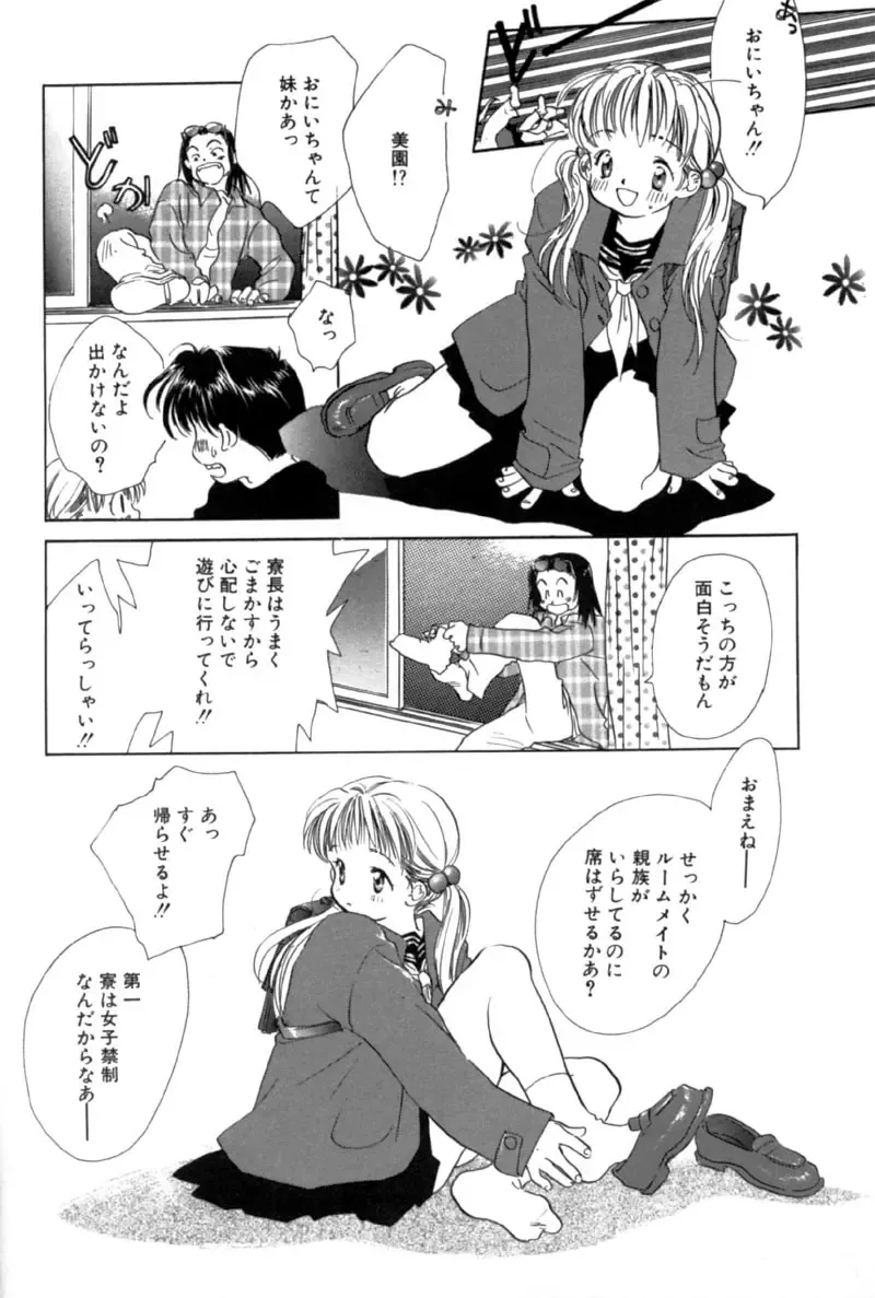 [Nawoko] Different View Fhentai - Page 42