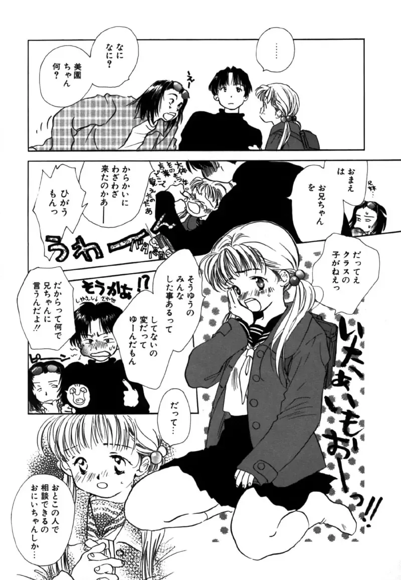 [Nawoko] Different View Fhentai - Page 44