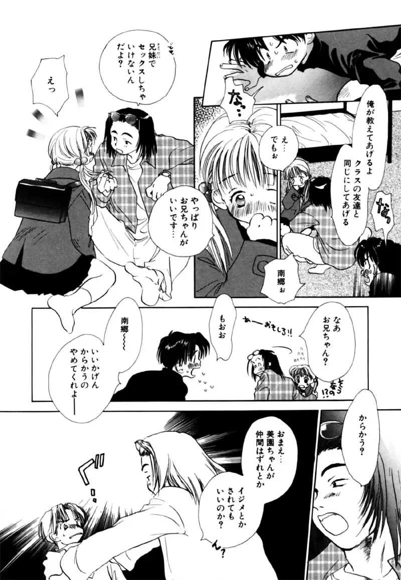 [Nawoko] Different View Fhentai - Page 46