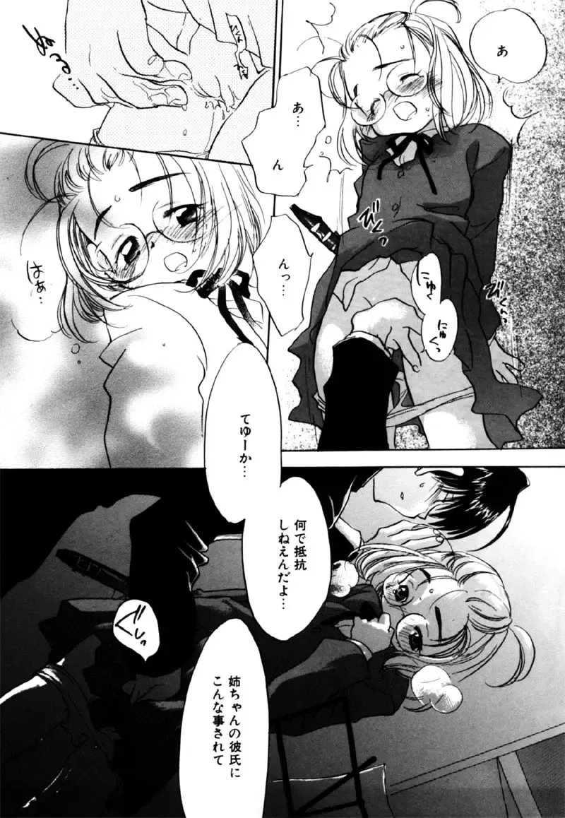 [Nawoko] Different View Fhentai - Page 61