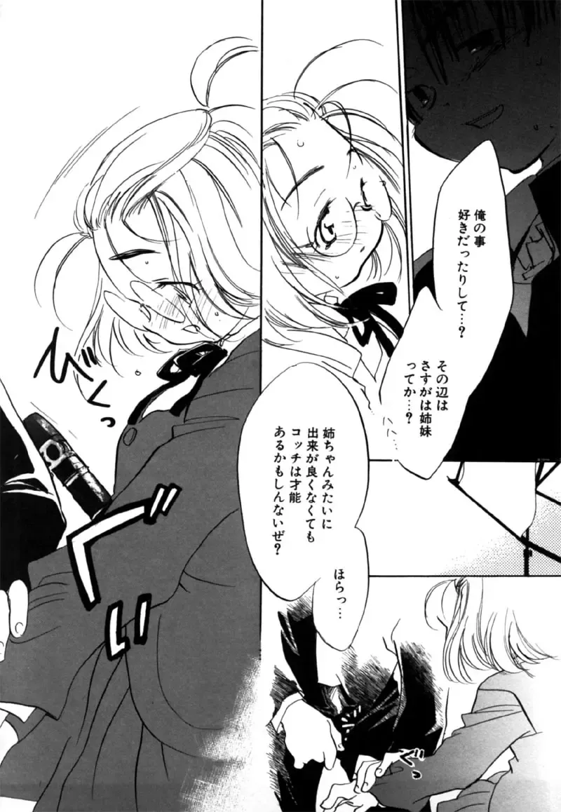 [Nawoko] Different View Fhentai - Page 62