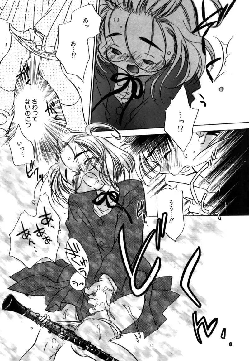 [Nawoko] Different View Fhentai - Page 65