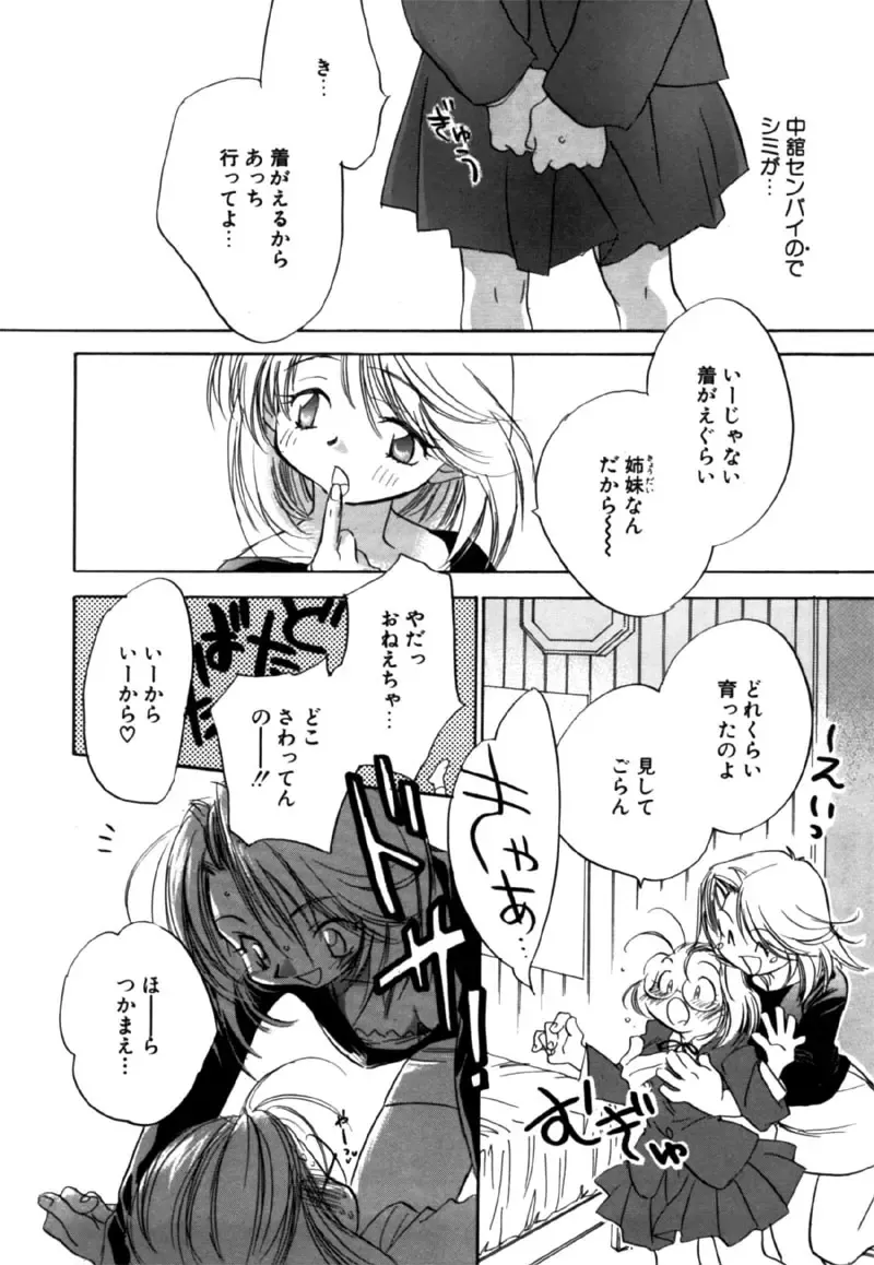 [Nawoko] Different View Fhentai - Page 68