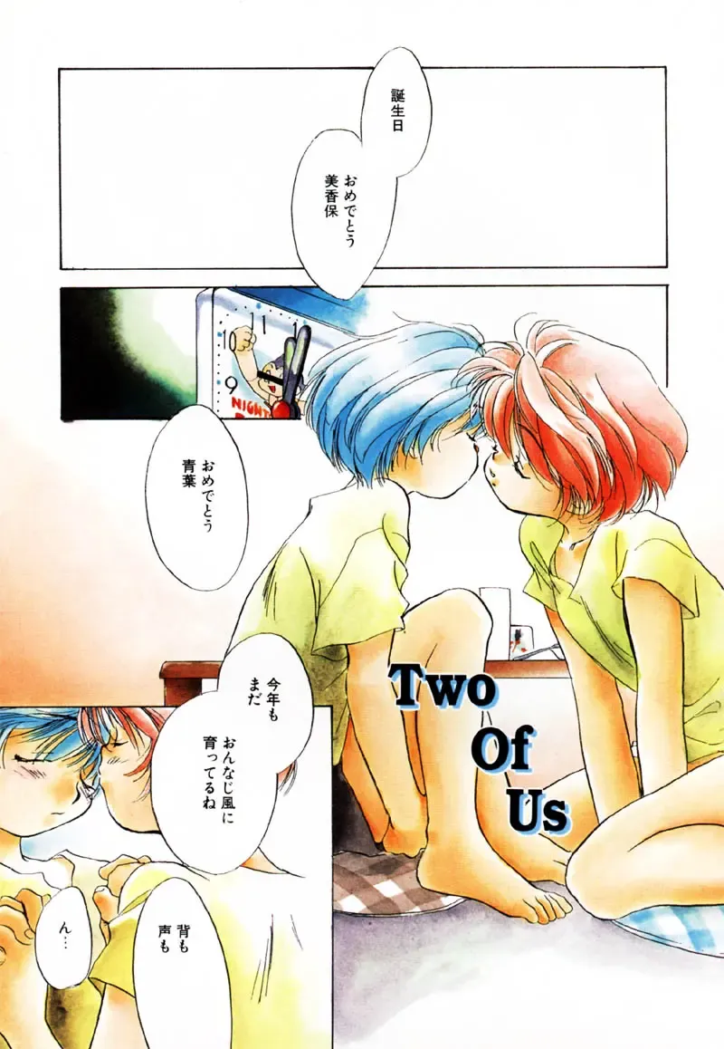 [Nawoko] Different View Fhentai - Page 7