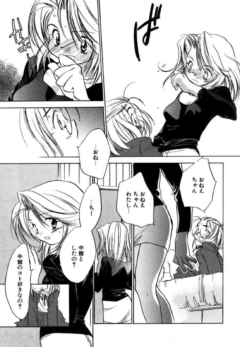 [Nawoko] Different View Fhentai - Page 71