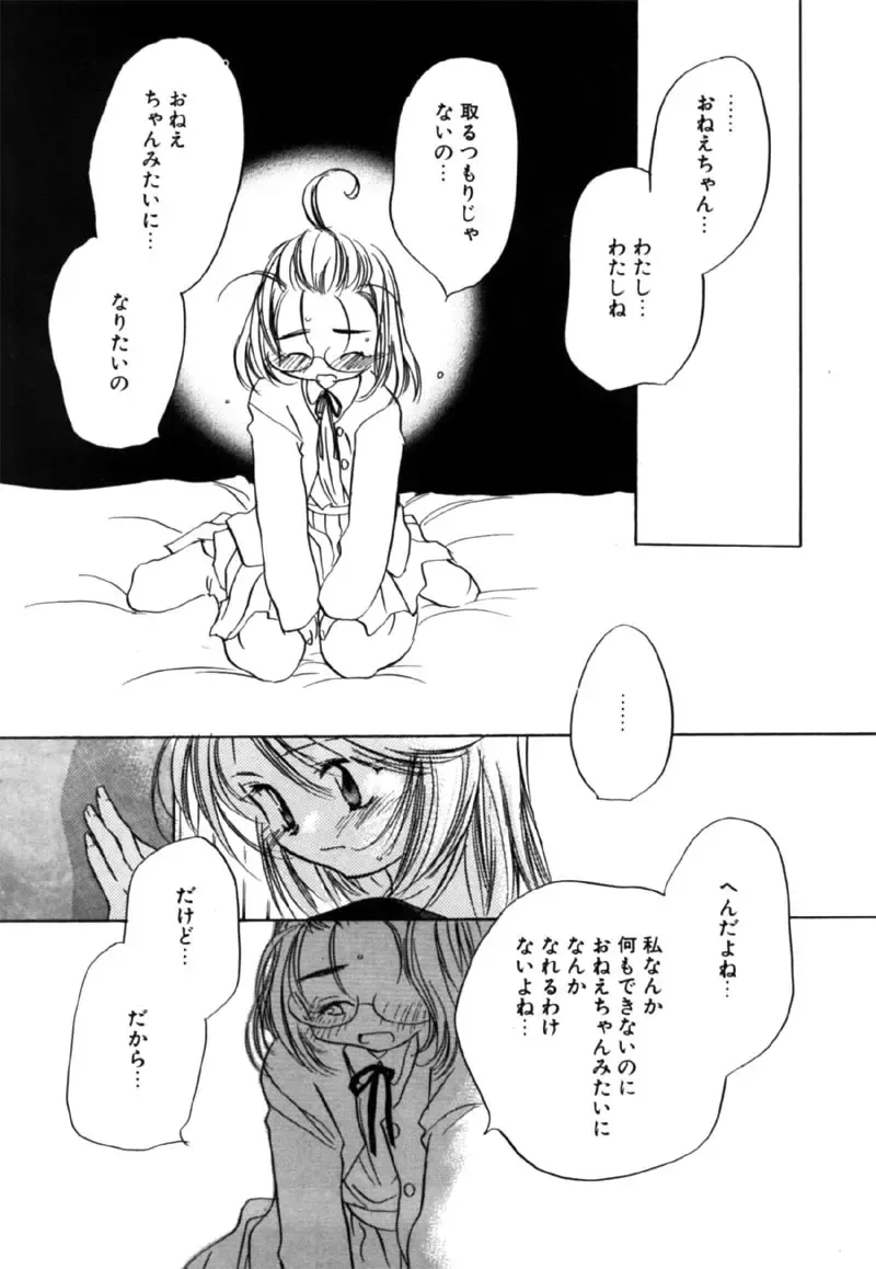 [Nawoko] Different View Fhentai - Page 72