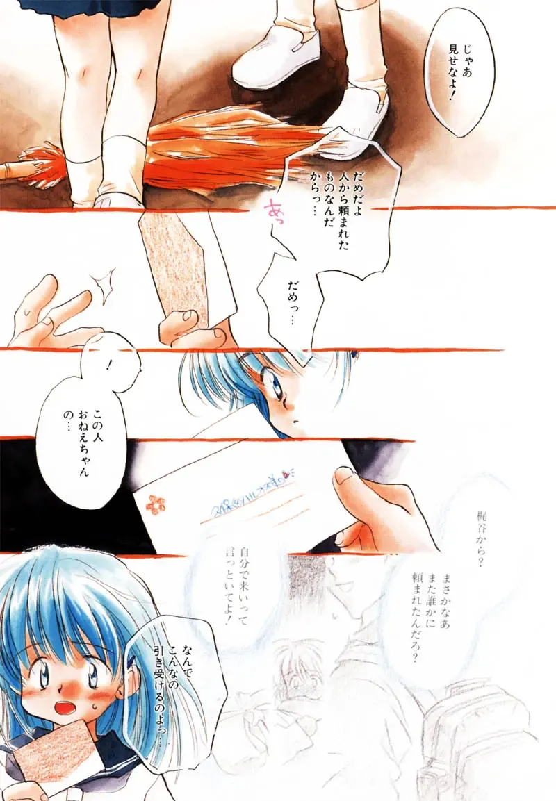 [Nawoko] Different View Fhentai - Page 77