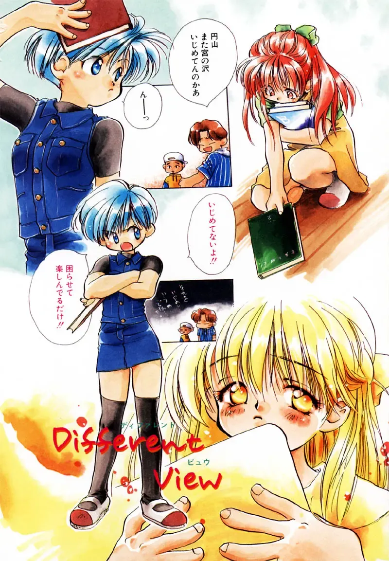 [Nawoko] Different View Fhentai - Page 82