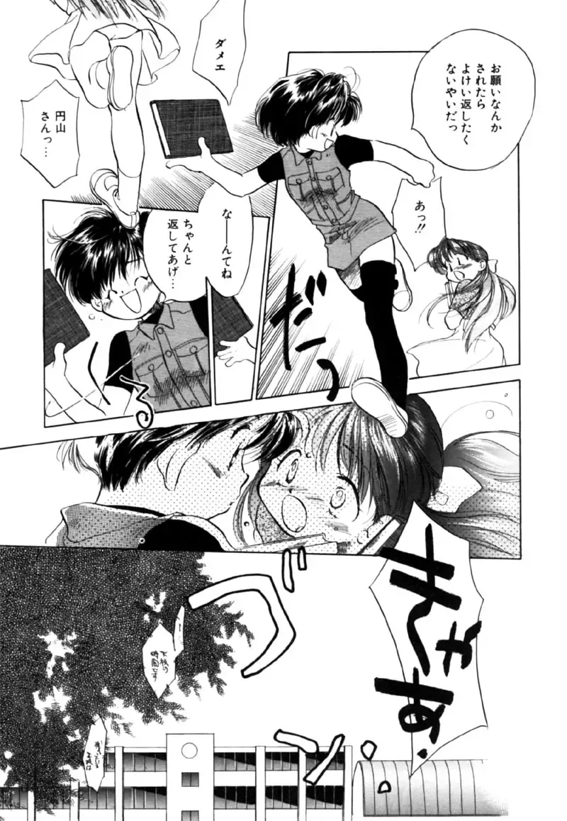 [Nawoko] Different View Fhentai - Page 85