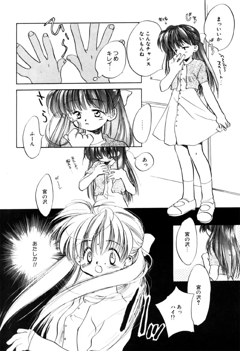 [Nawoko] Different View Fhentai - Page 88