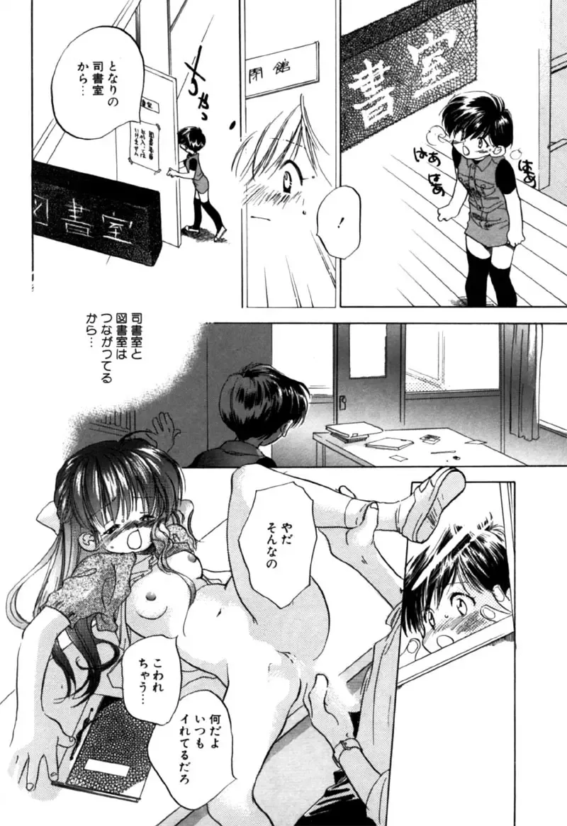 [Nawoko] Different View Fhentai - Page 94