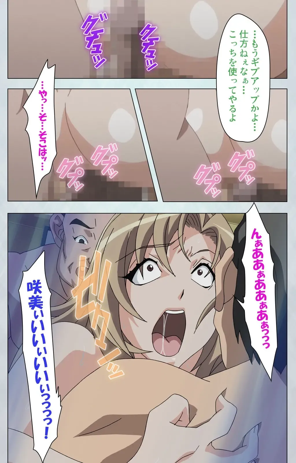 Maro no Kanja wa Gatenkei ~Sakimi no Shou 2~ Complete Ban Fhentai - Page 105