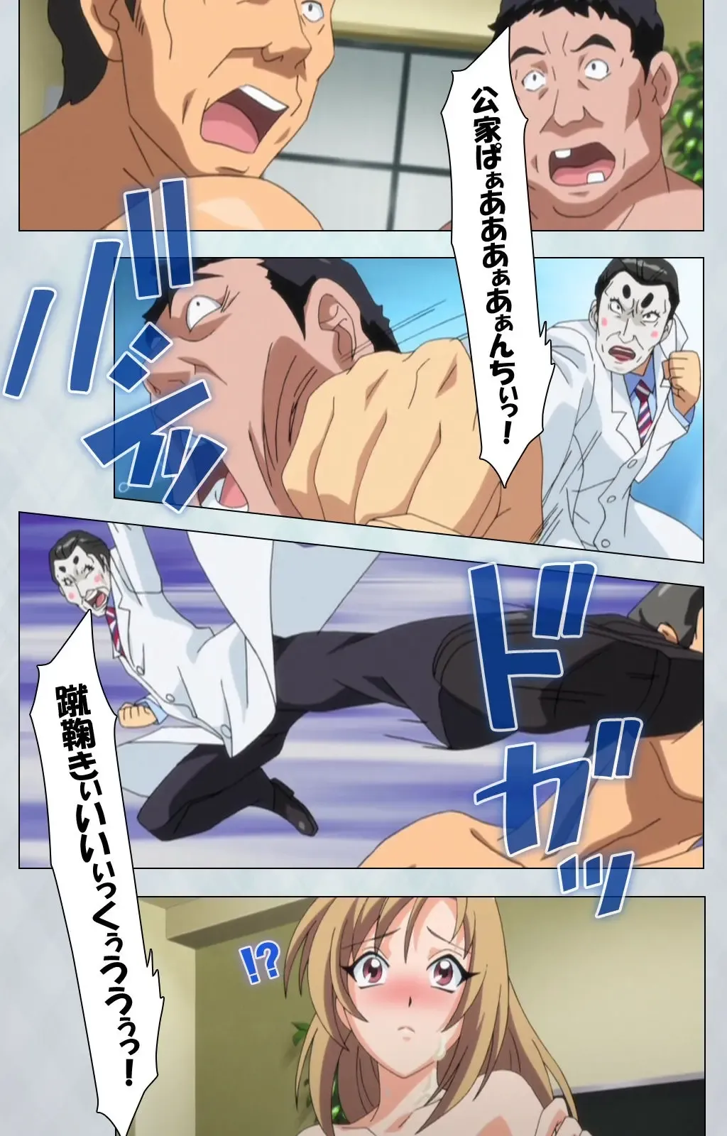 Maro no Kanja wa Gatenkei ~Sakimi no Shou 2~ Complete Ban Fhentai - Page 113