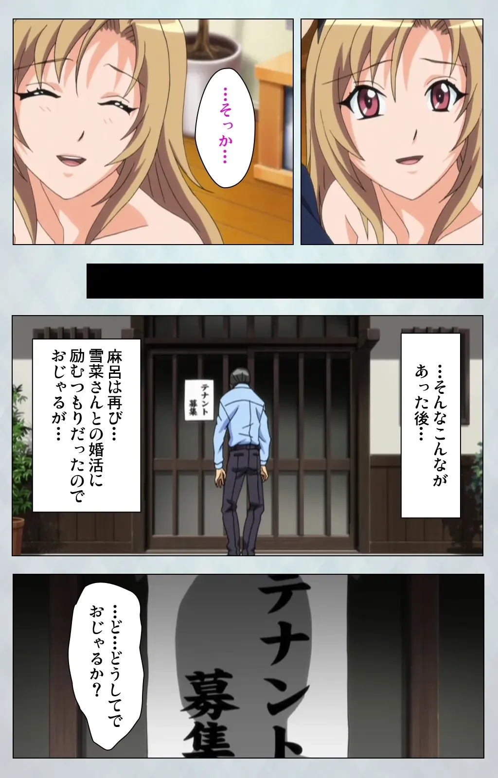 Maro no Kanja wa Gatenkei ~Sakimi no Shou 2~ Complete Ban Fhentai - Page 117