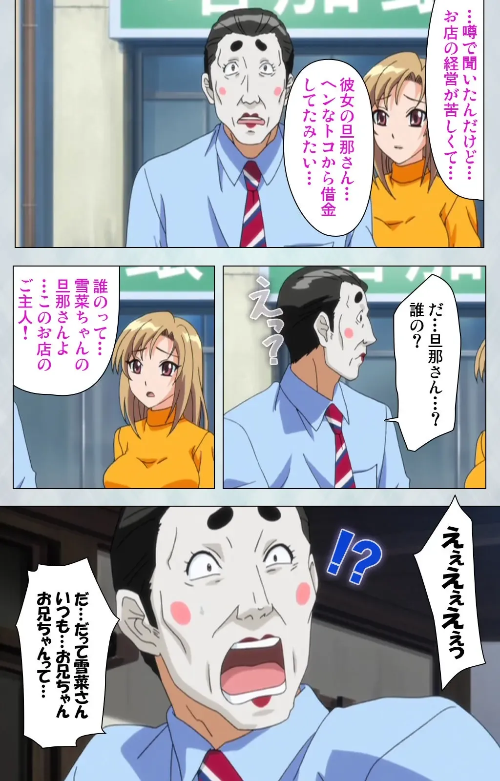 Maro no Kanja wa Gatenkei ~Sakimi no Shou 2~ Complete Ban Fhentai - Page 118