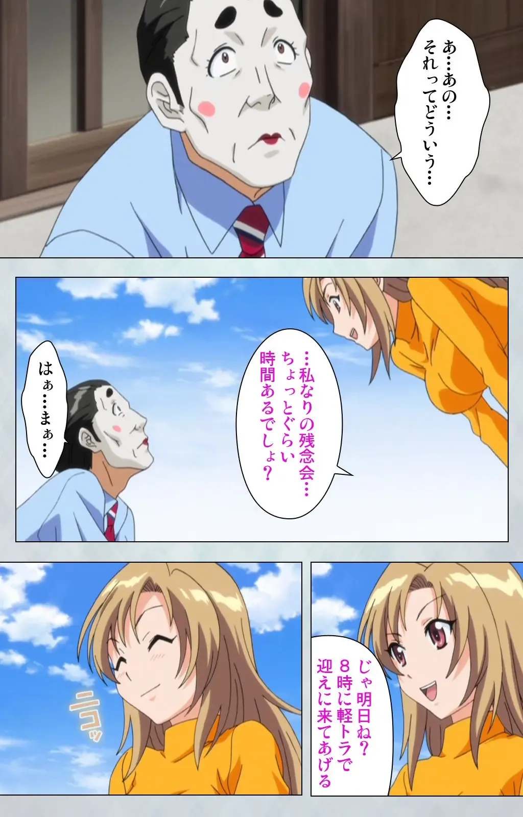 Maro no Kanja wa Gatenkei ~Sakimi no Shou 2~ Complete Ban Fhentai - Page 122