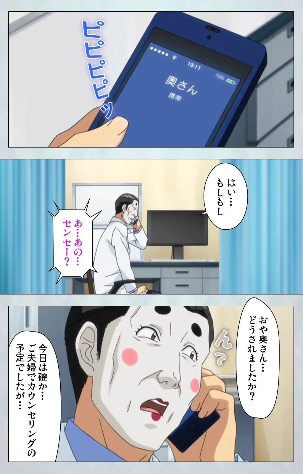 Maro no Kanja wa Gatenkei ~Sakimi no Shou 2~ Complete Ban Fhentai - Page 74