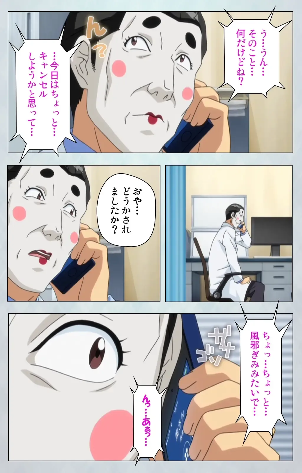 Maro no Kanja wa Gatenkei ~Sakimi no Shou 2~ Complete Ban Fhentai - Page 75