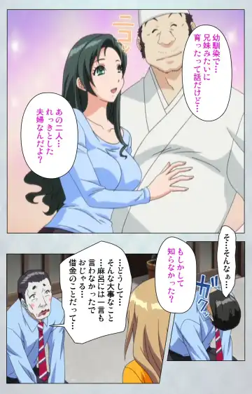 Maro no Kanja wa Gatenkei ~Sakimi no Shou 2~ Complete Ban Fhentai - Page 119