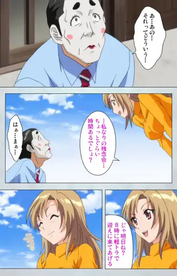 Maro no Kanja wa Gatenkei ~Sakimi no Shou 2~ Complete Ban Fhentai - Page 122